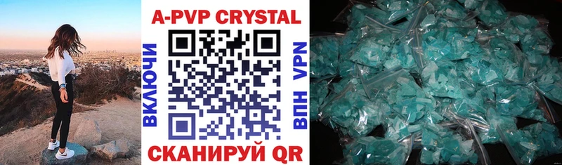 A-PVP крисы CK Иноземцево