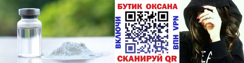 Бутират бутандиол  Иноземцево 