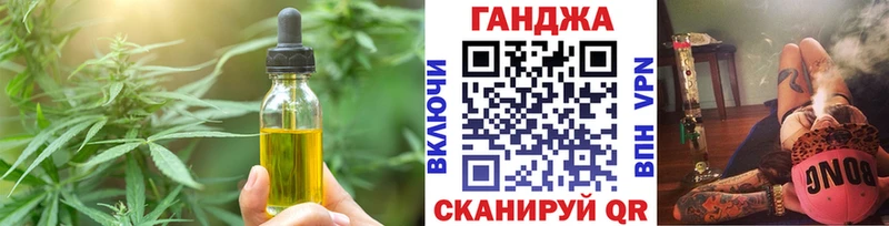 Еда ТГК марихуана  Иноземцево 