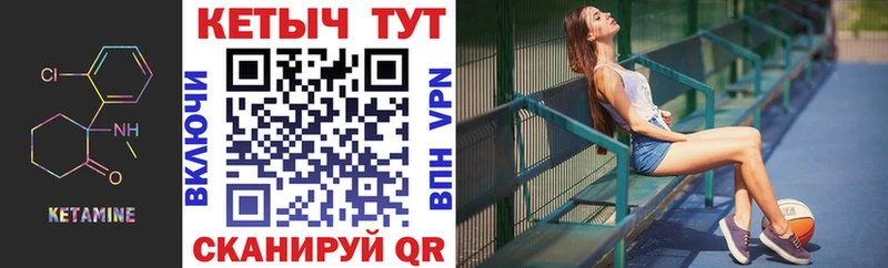 мега вход Иноземцево Кетамин ketamine