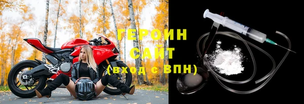 героин Бородино