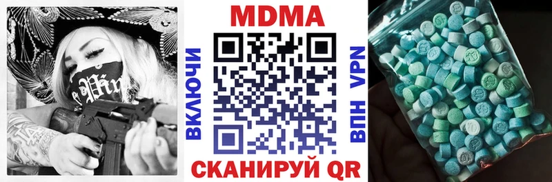 МДМА молли  Иноземцево 